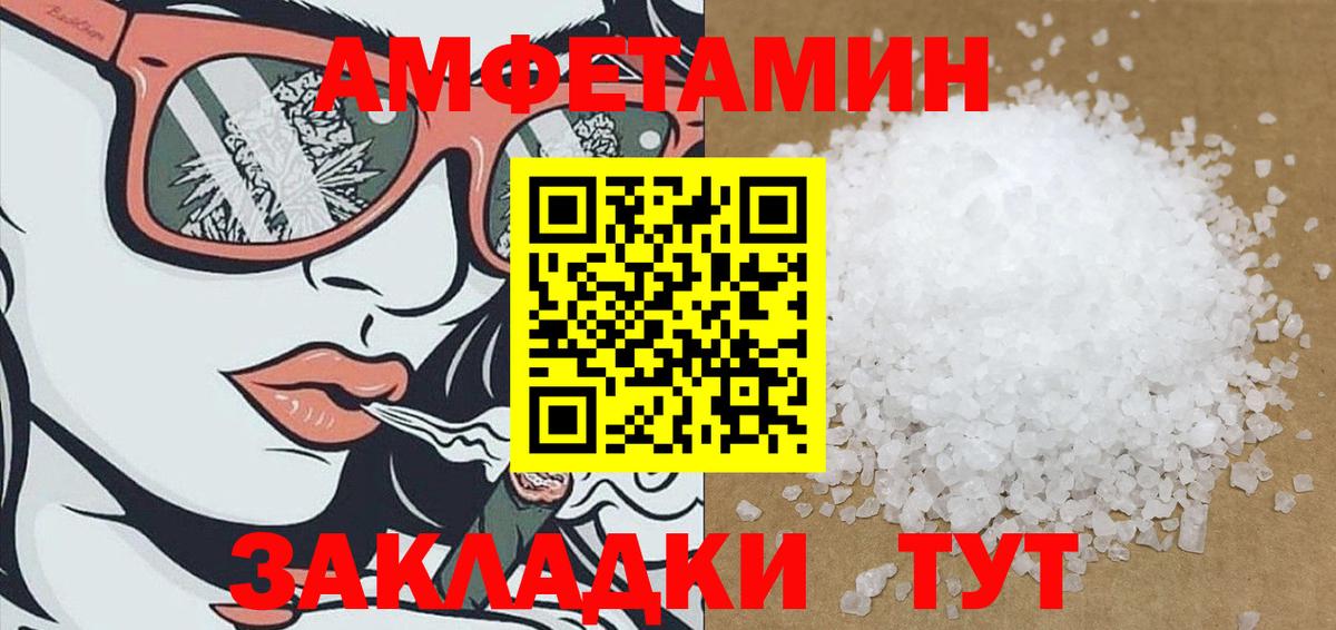 АМФЕТАМИН 98% Кемерово