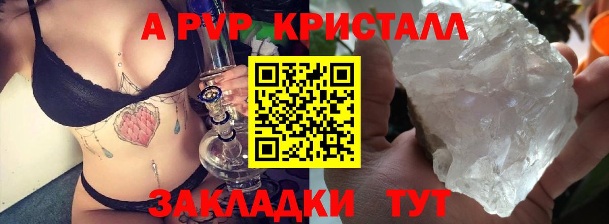 Alpha-PVP крисы CK Кемерово