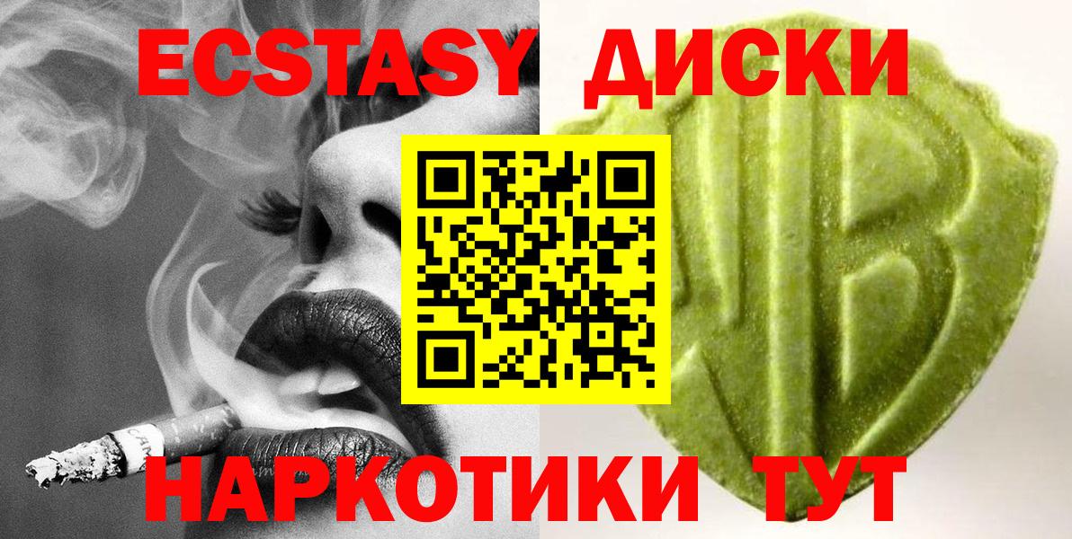 Кемерово  Ecstasy бентли  мега онион  Вход с VPN  Ecstasy Philipp Plein  ЭКСТАЗИ 