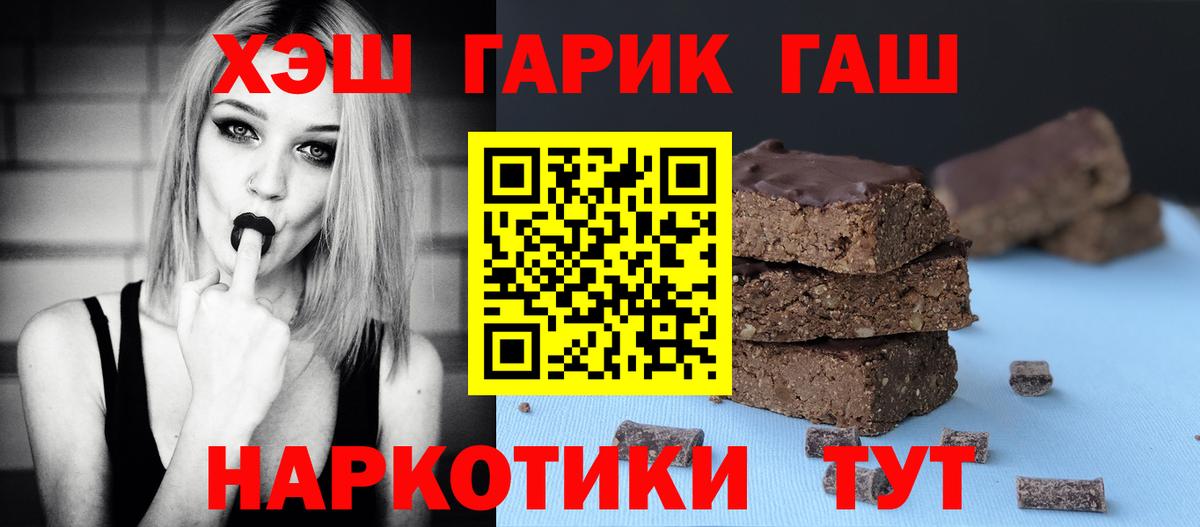 Гашиш Cannabis  Вход с VPN  Кемерово 