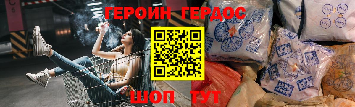 ГЕРОИН афганец  Вход с VPN  Кемерово 