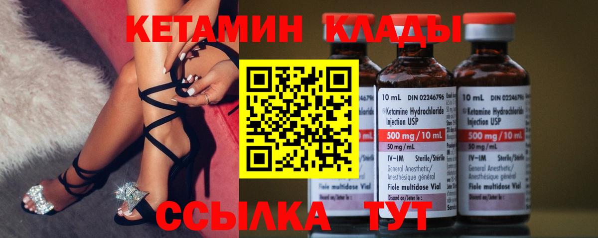 Кемерово  Кетамин VHQ  Вход с VPN 