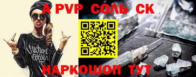 соль ск Краснодар