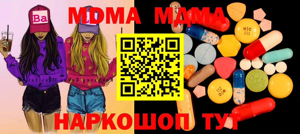 Кемерово  МДМА  Вход с VPN  МДМА кристаллы  МДМА Molly 