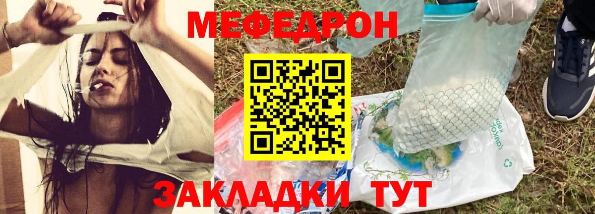 Меф VHQ  МЕФ  Вход с VPN  МЕФ  Кемерово  МЯУ-МЯУ мука 