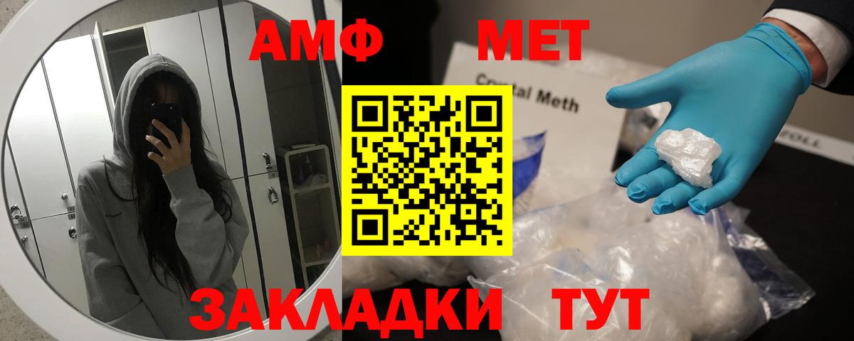 Метамфетамин мет  Вход с VPN  Метамфетамин мет  Кемерово 