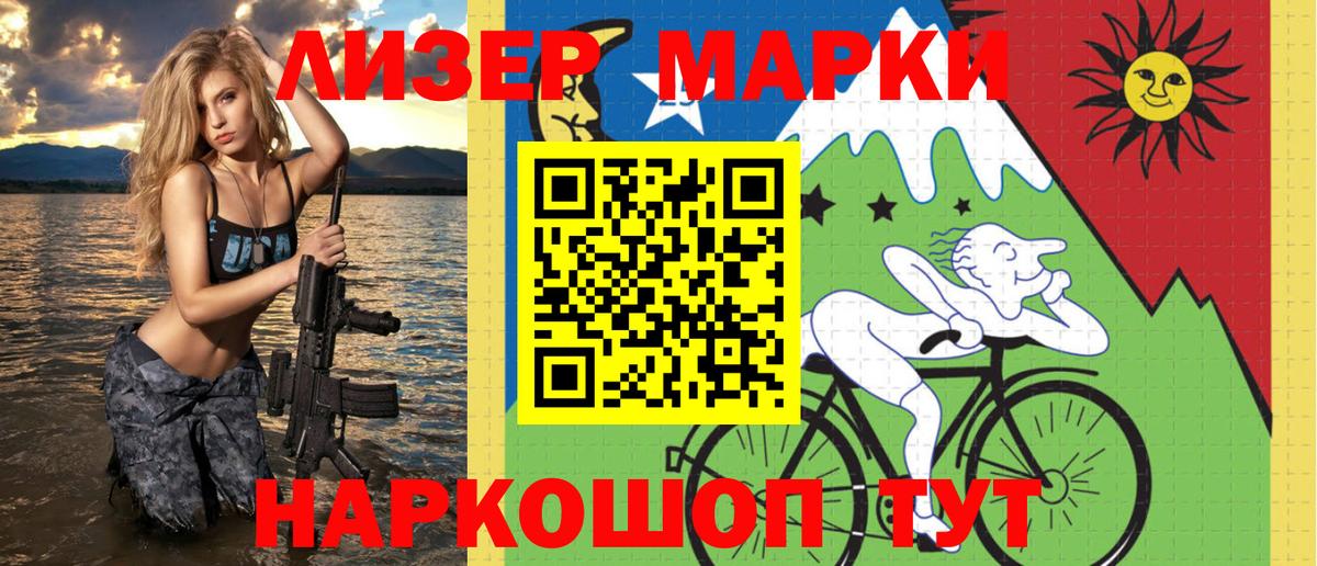 Кемерово  Марки N-bome 1,8мг  Вход с VPN 