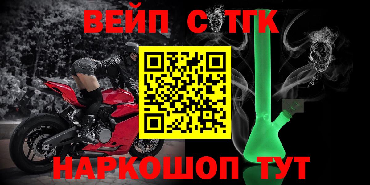Дистиллят ТГК жижа  Дистиллят ТГК концентрат  Вход с VPN  Кемерово 