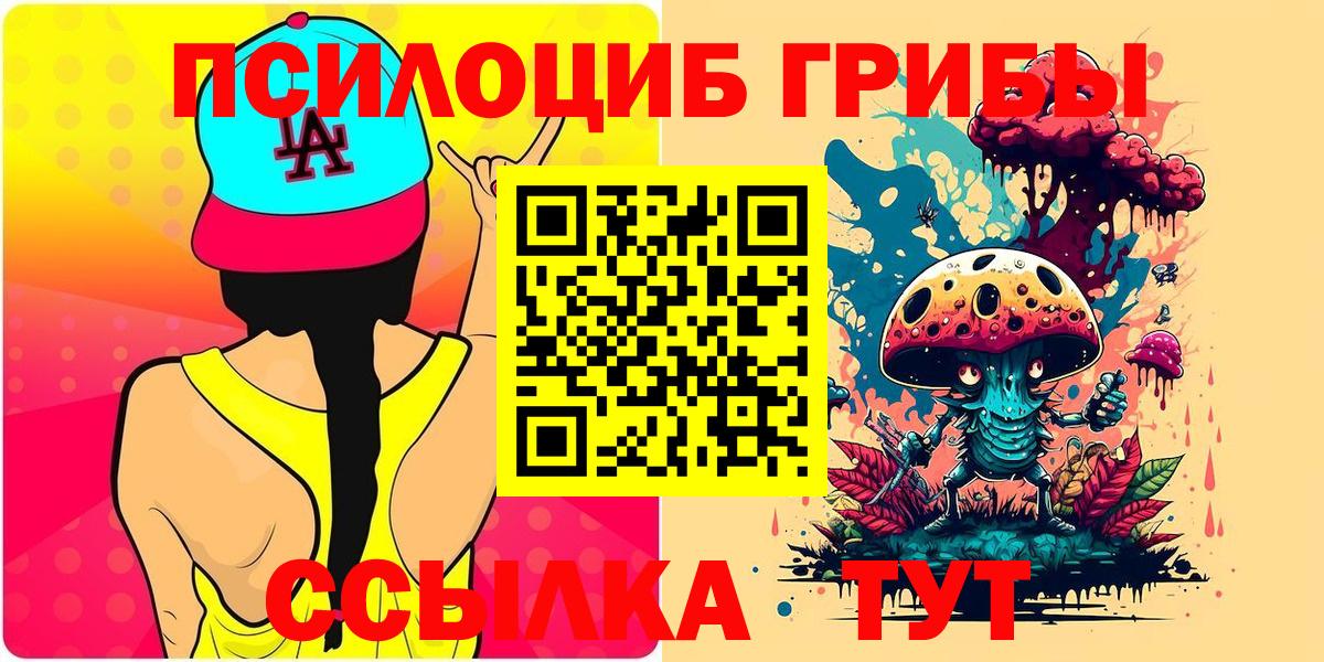 Галлюциногенные грибы ЛСД  Вход с VPN  Кемерово 